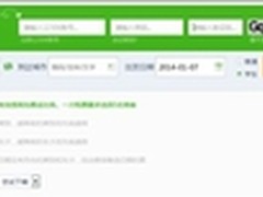 验证码输入手自动 360让抢票时间缩短