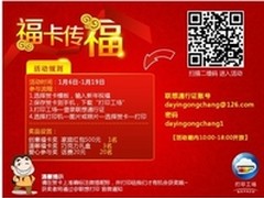 打印工场 福卡传福 送人祝福拿红包大礼