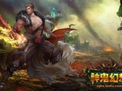 次世代3DARPG手游《神鬼幻想》震撼公测