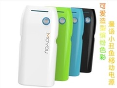 可爱造型缤纷色彩 漫语小丑鱼移动电源