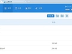 2013年度最佳云存储 选择酷盘的6大理由