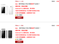 无需预约 神舟智能手机399元官网开售