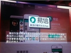 易信获评《时尚健康》2013健康榜样奖