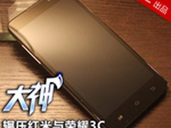 辗压红米与3C 888元酷派8核大神F1评测