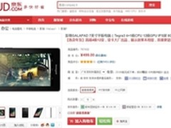 平板专家促销！影驰GALAPAD年底大回馈