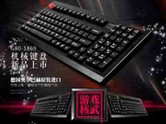 尝一尝奶轴 CHERRY G80-1869上市1799元