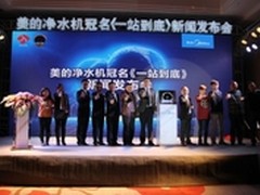 你敢试我敢退 美的净水机体验式营销