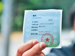 博思得助阵车管所黄绿标打印项目