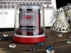 阿希莫纪念版隆重上市 打响马年第一炮