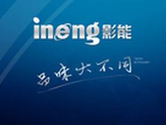 更快捷更流畅 影能人体智能网络机顶盒