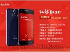 小辣椒智能手机贴吧举行踩楼有礼活动