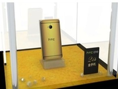 24K黄金版新HTC One火爆巡展中