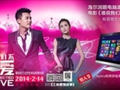 谁说我们不会爱Aphro一体机