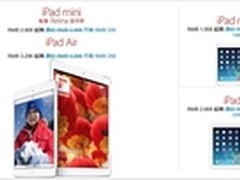 苹果官网红色星期五 iPad产品全线降价
