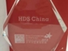 HDS再获大中华区“最佳职场”称号