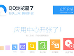 发力全平台 QQ浏览器领跑行业市场