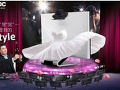 AOC E2462Vw/BW “白”里“窕”一