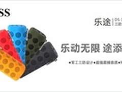 一机搞定DOSS乐途三防蓝牙音响真机曝光