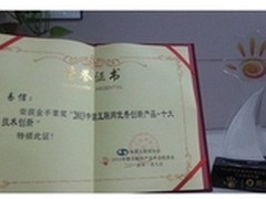 易信获2013互联网十大技术创新产品奖