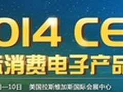 高分辨率 智能体验成2014CES首日关键词