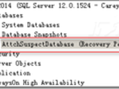 SQL Server如何附加被分离的质疑数据库