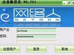网络人远程监控软件IT远程服务给力方案