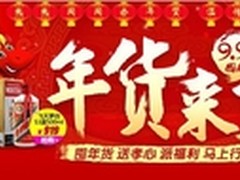 40寸彩电标杆价1999 国美开启年货盛宴