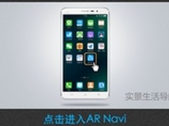 vivo Xplay3S亮相CES AR Navi功能亮点