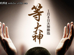 酷派8核双神哪儿买 15日大神F1预约开放