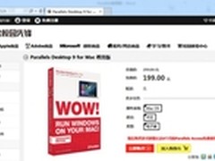 紧随苹果微软 Parallels瞄上教育市场