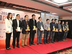2013-2014年度风云CIO获奖名单公布