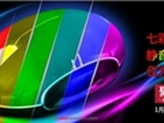 新贵七彩炫舞鼠标 仅售88元聚划算开抢