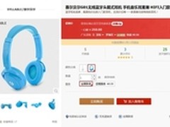 亮丽海蓝浪漫 赛尔贝尔G01天猫售258元