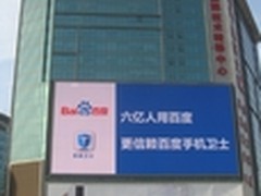 百度手机卫士推4.1版本 主打“省流量”