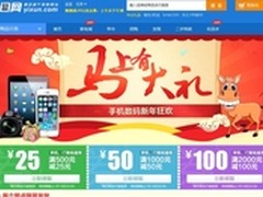 小米3现货2099元 易迅新年专领券减100