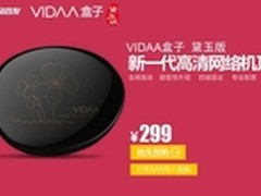 299元新选择 海信VIDAA BOX电视盒预售