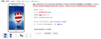 18秒销售5万台 酷派大神今日开抢结束