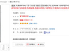 18秒销售5万台 酷派大神今日开抢结束