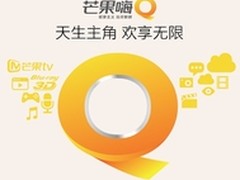 海美迪用户可免费升级芒果嗨Q享新功能