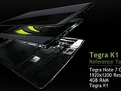 英伟达4GB内存Tegra K1公版平板曝光 