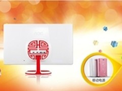 享完美生活！AOC吉美寒促赠好礼