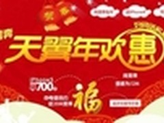 杭州电信推出首个互联网流量定制套餐