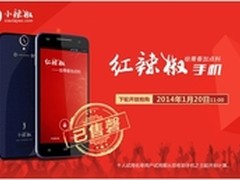 万人争抢红辣椒手机京东半小时售罄！