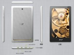 宏碁发售高性价比平板 配1024×600屏幕