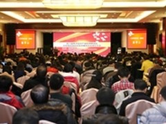 第六届电子信息产业标准推动会在京召开