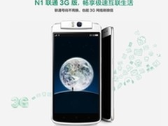 OPPO N1 W版14号开售 全新CM体验来了