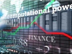 戴尔高性能计算解决方案助金融行业发展