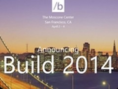 微软BUILD 2014开发者大会明天开放注册