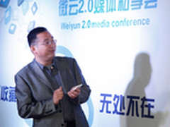 腾讯发布微云2.0 功能更多 用着更方便