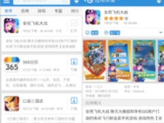 PPTV聚力跨年晚会创全平台1.7亿收视
